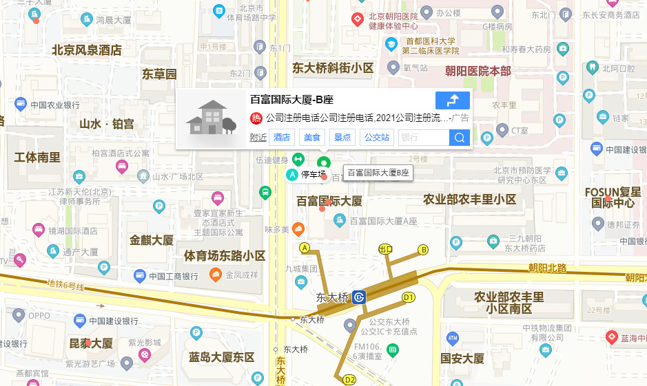 百富国际大厦北京写字楼租售中心