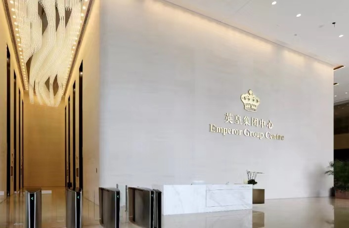 英皇国际中心大厦门口