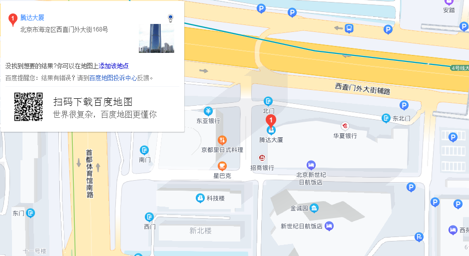 腾达大厦北京写字楼租售中心