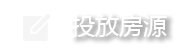 写字楼出租