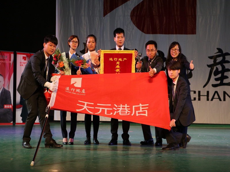 北京远行地产