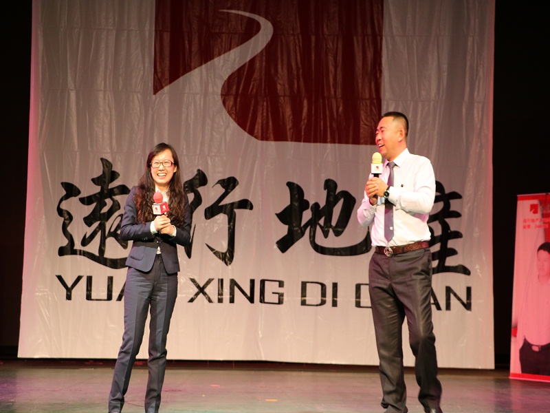 北京远行地产