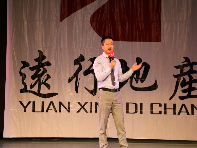北京远行地产