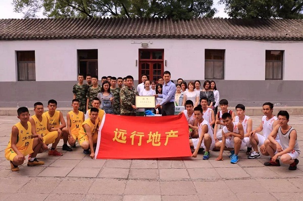 远行地产与天安门武警部队联谊活动