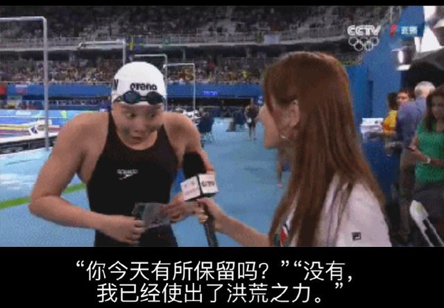 傅园慧，一个泳界段子手，表情包界新秀！,傅园慧,奥运