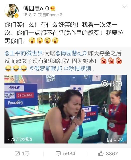 傅园慧，一个泳界段子手，表情包界新秀！,傅园慧,奥运