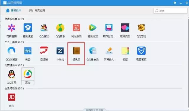 房产经纪小技巧-如何快速导联系方式及人员名称