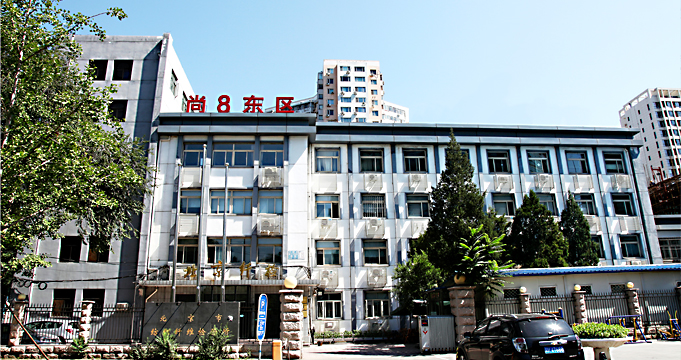 尚8东区孵化园-北京远行地产
