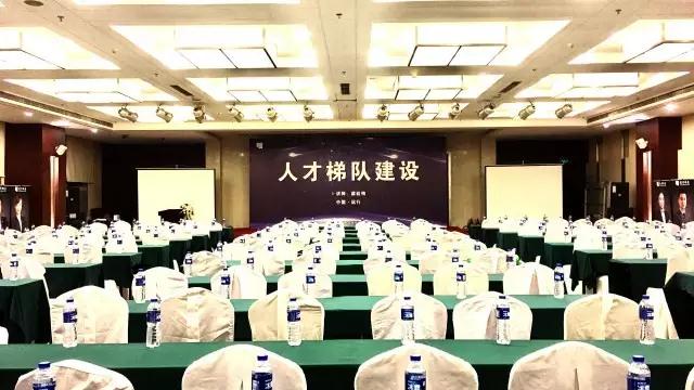 人才梯队建设--远行地产