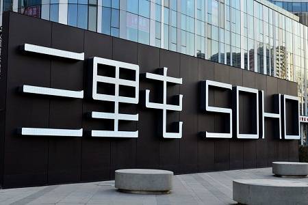 北京远行地产-三里屯写字楼出租